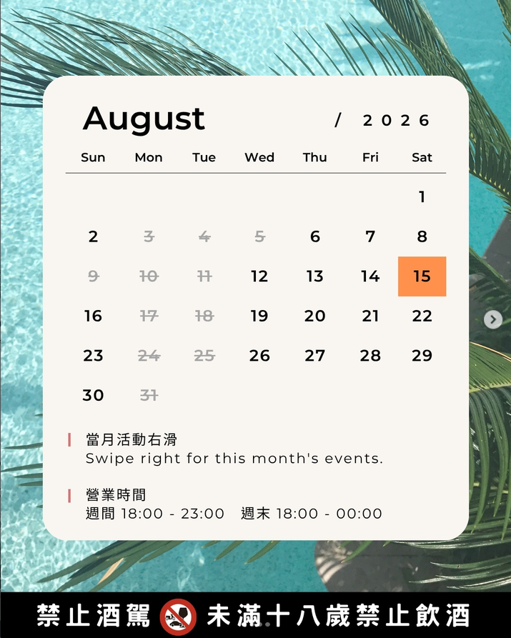 龜啤王精釀吧 店內一景